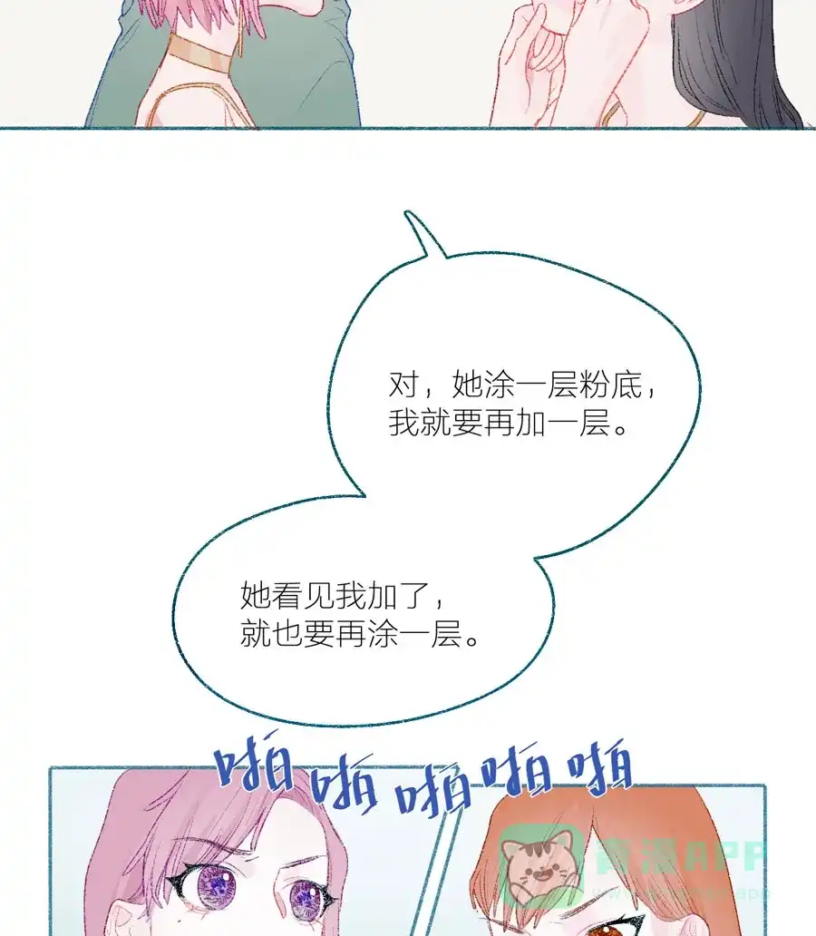 漂亮的朋友 第20话 第28页