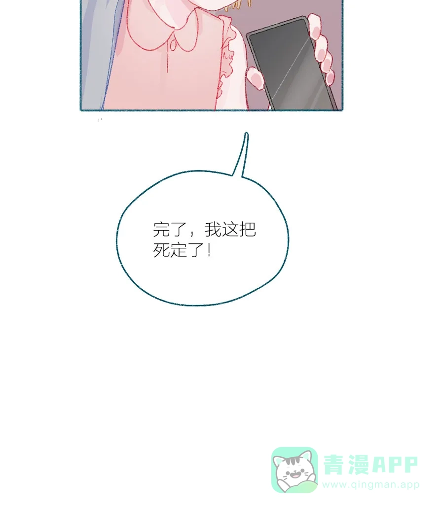 漂亮的朋友 第20话 第40页