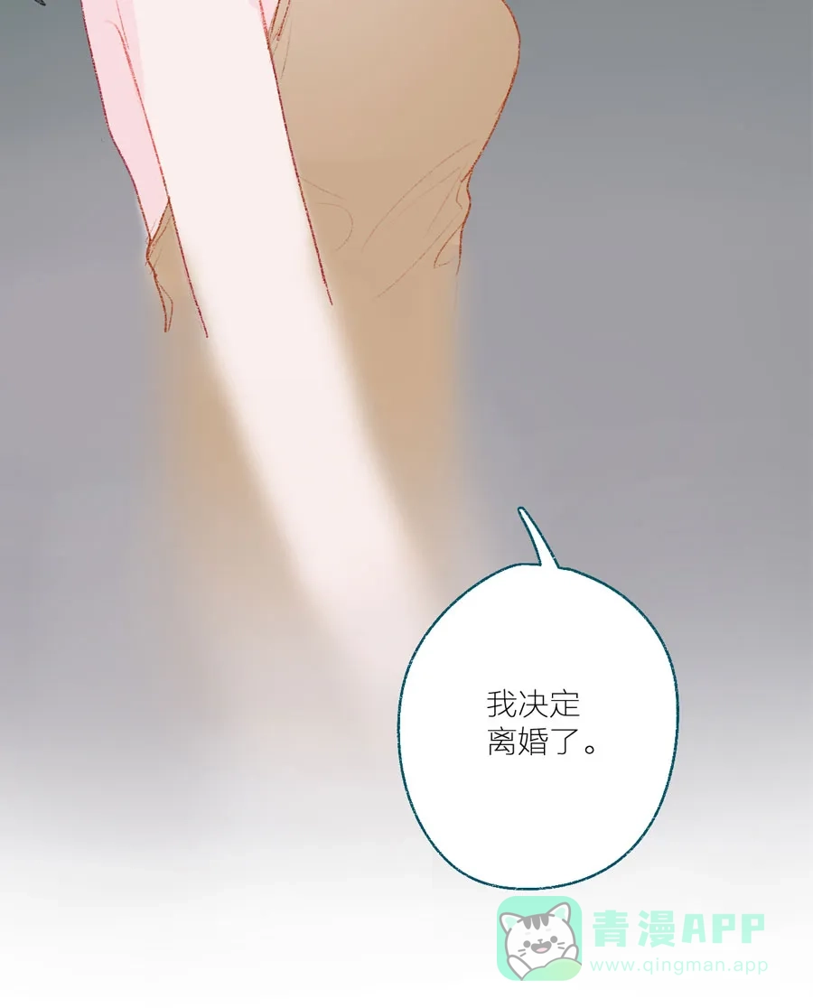 漂亮的朋友 第20话 第13页