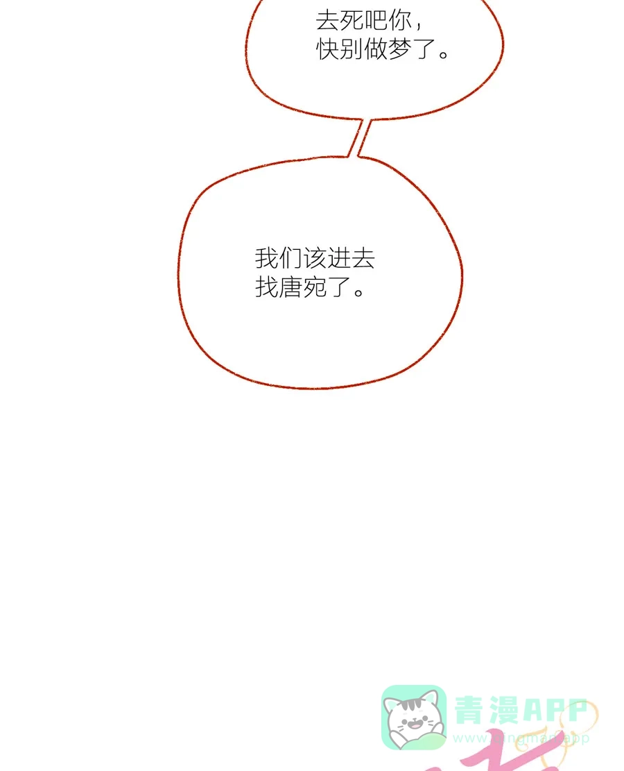 漂亮的朋友 第21话 第7页