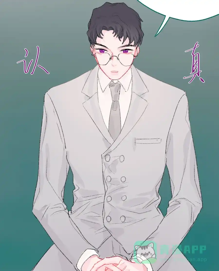 漂亮的朋友 第21话 第14页