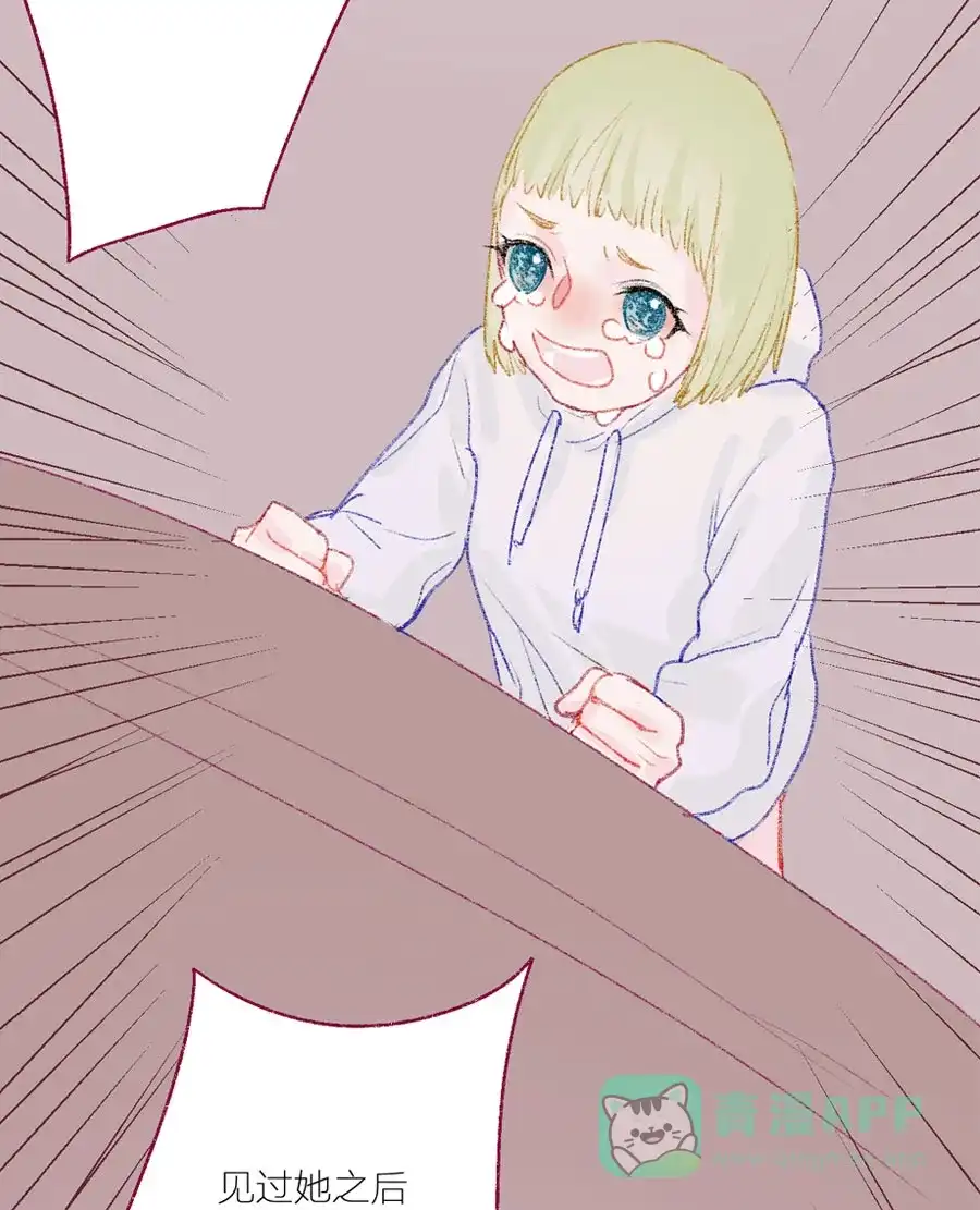 漂亮的朋友 第21话 第51页