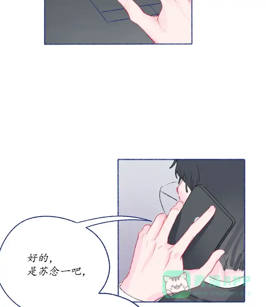 漂亮的朋友 第21话 第33页