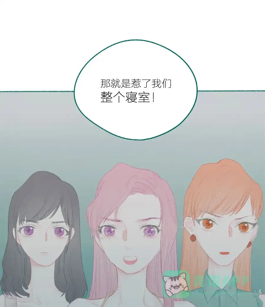 漂亮的朋友 第21话 第19页