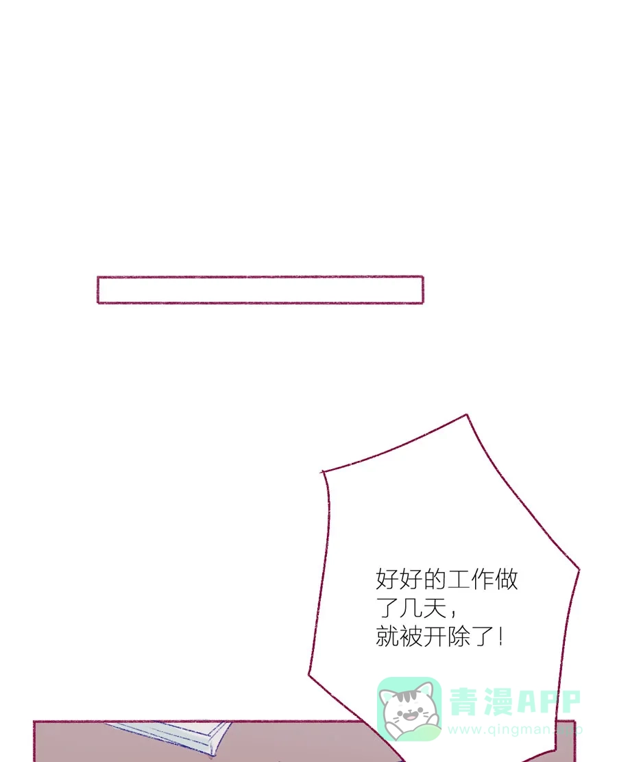 漂亮的朋友 第21话 第37页