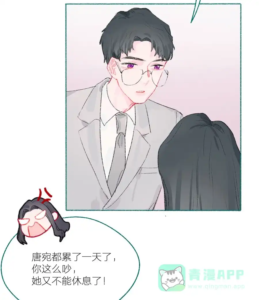 漂亮的朋友 第21话 第25页