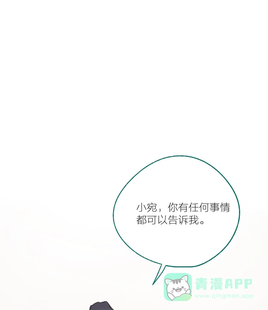漂亮的朋友 第21话 第27页