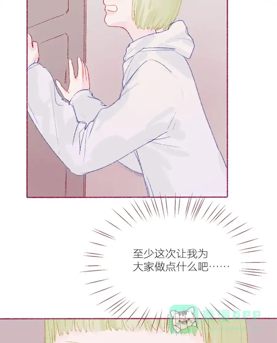 漂亮的朋友 第21话 第49页