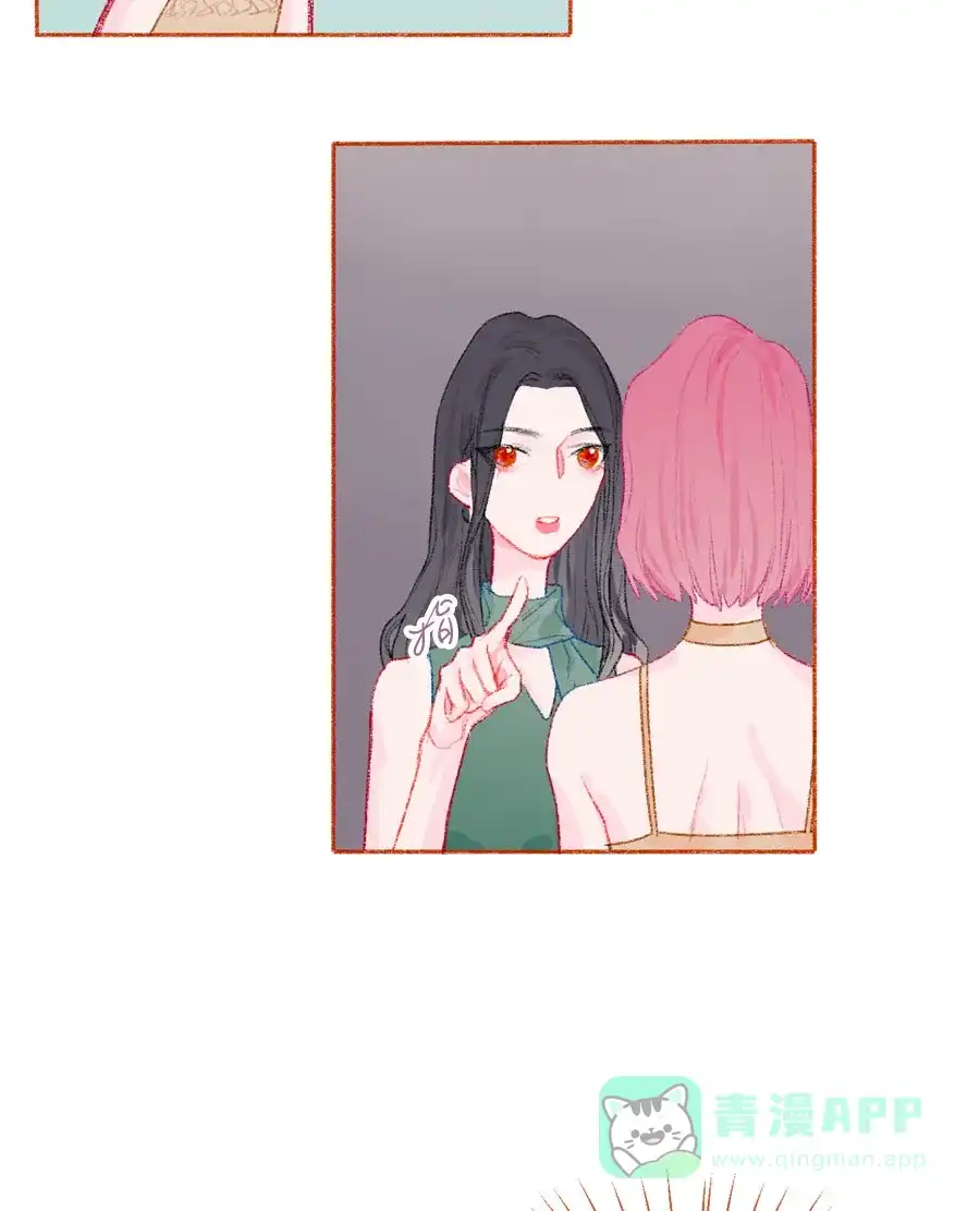 漂亮的朋友 第21话 第4页