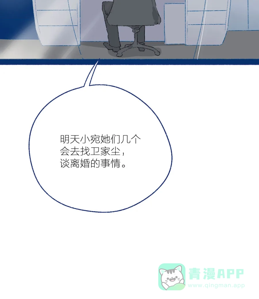 漂亮的朋友 第21话 第31页