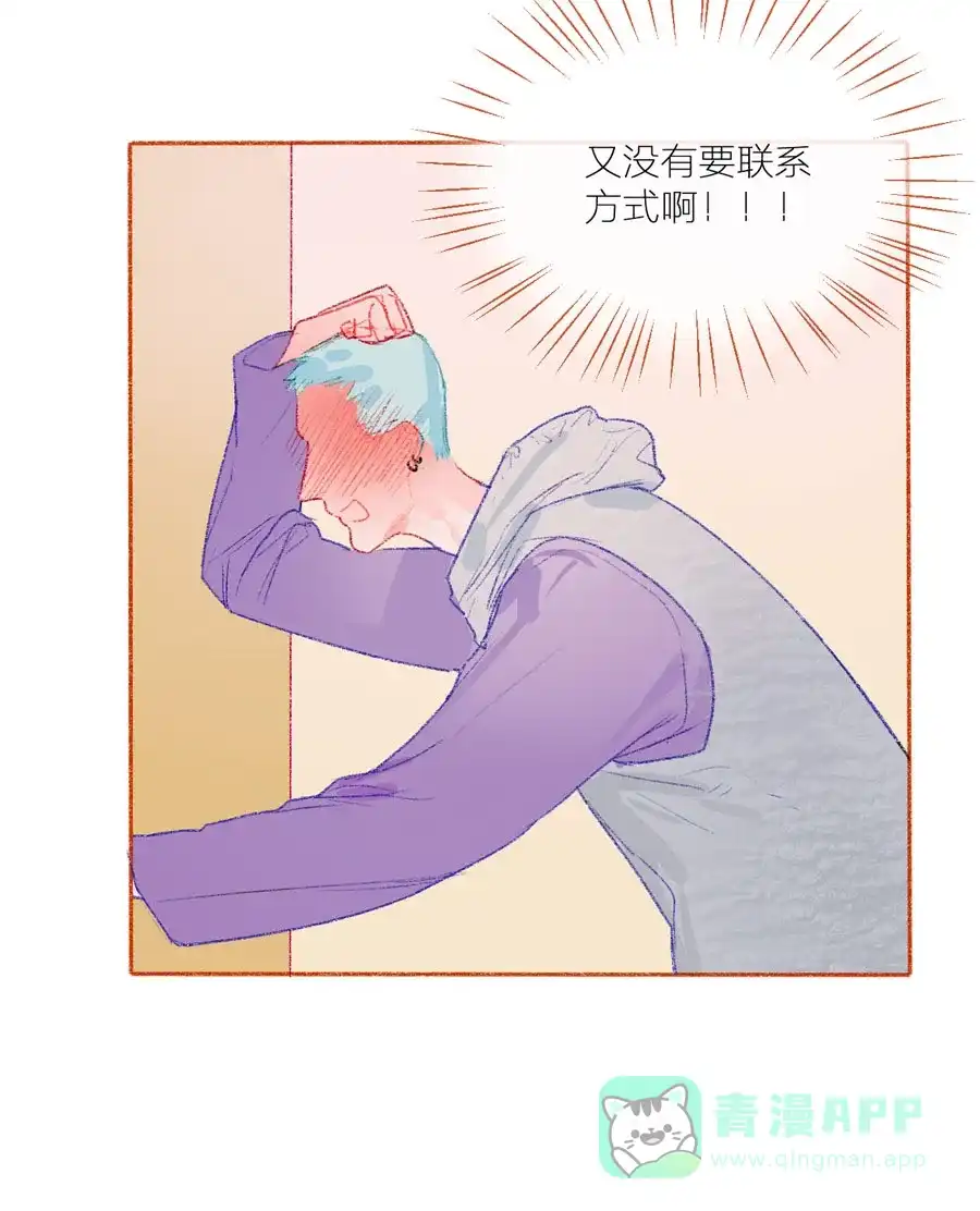 漂亮的朋友 第21话 第5页