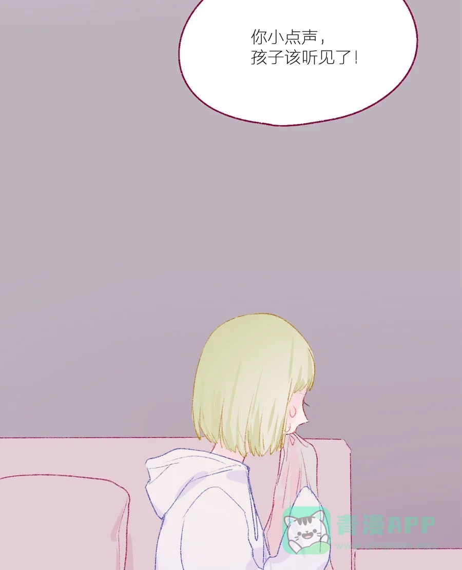 漂亮的朋友 第21话 第42页