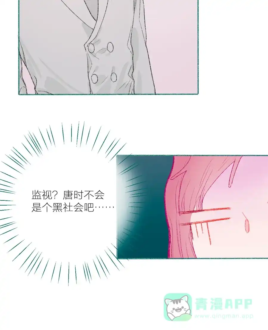 漂亮的朋友 第21话 第12页