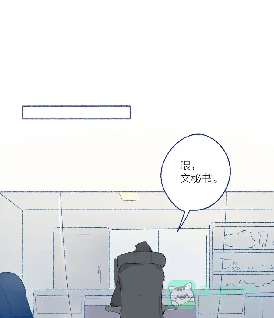 漂亮的朋友 第21话 第30页