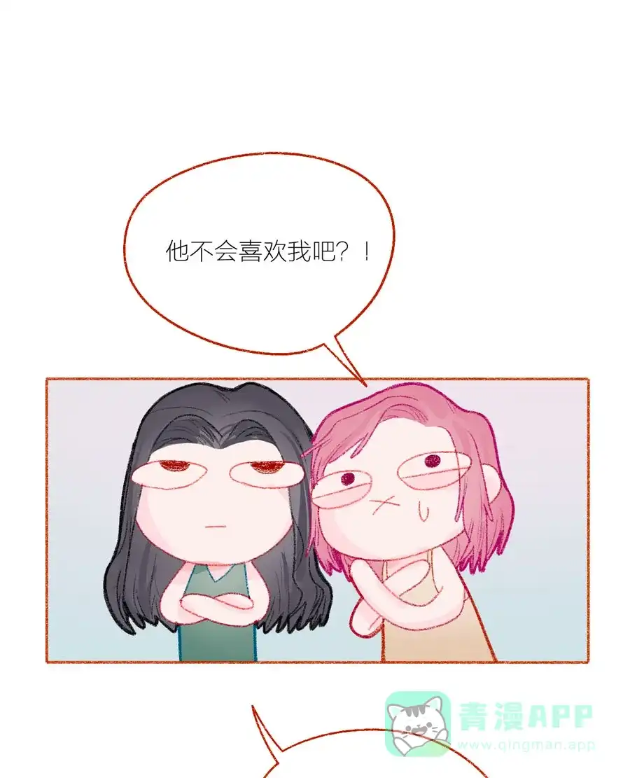 漂亮的朋友 第21话 第6页