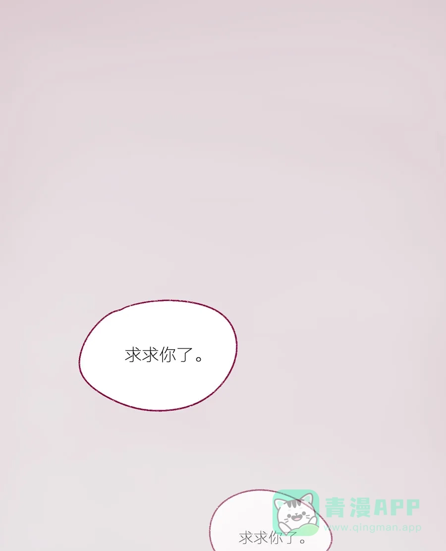 漂亮的朋友 第21话 第53页