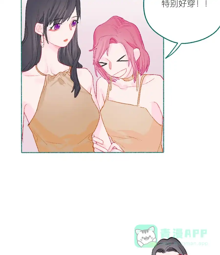 漂亮的朋友 第21话 第23页