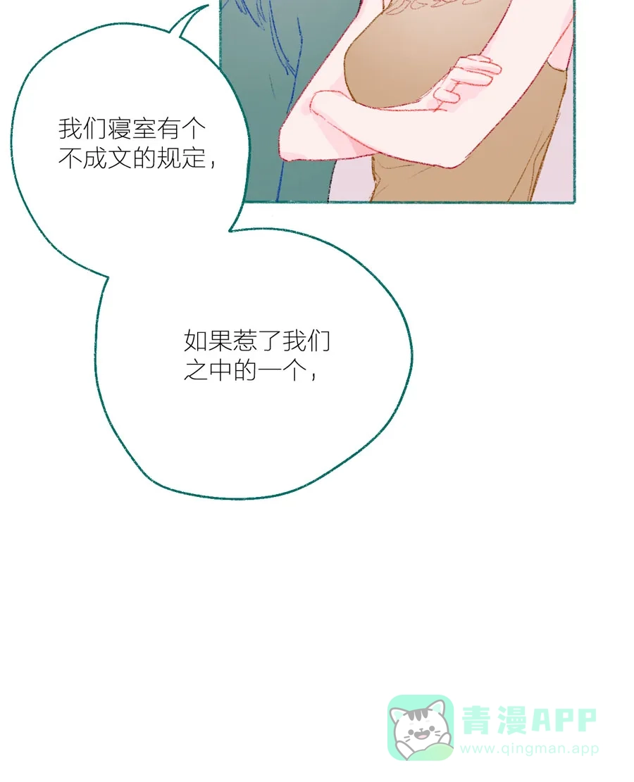 漂亮的朋友 第21话 第18页