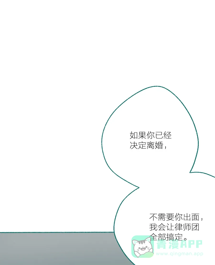 漂亮的朋友 第21话 第13页