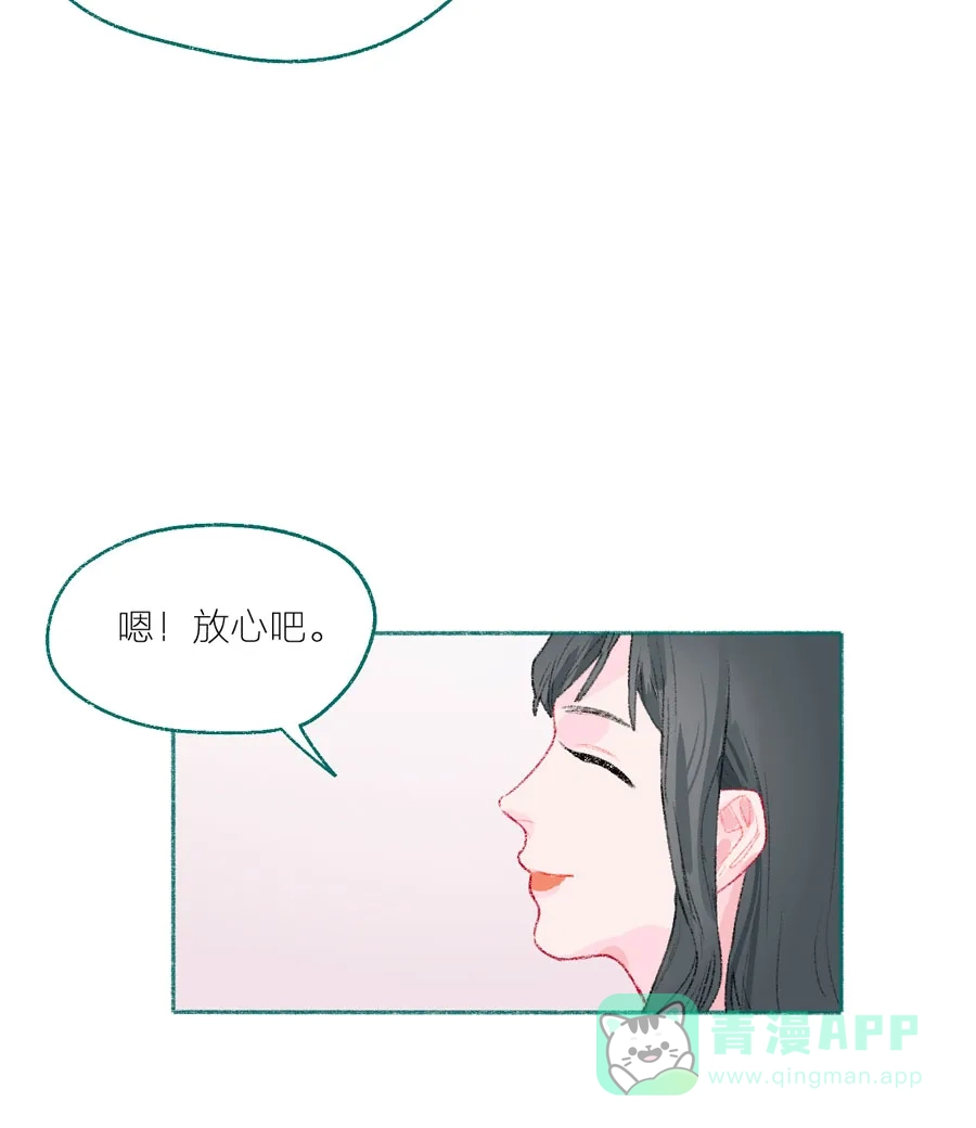 漂亮的朋友 第21话 第26页