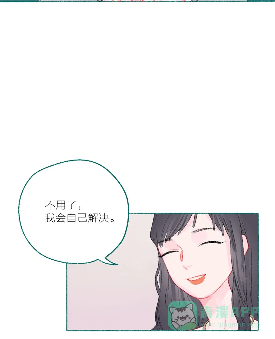 漂亮的朋友 第21话 第15页