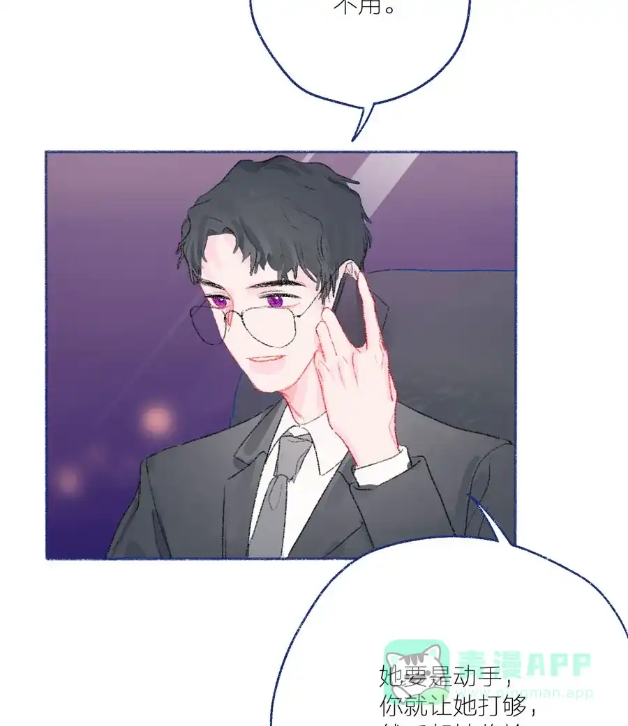 漂亮的朋友 第21话 第35页