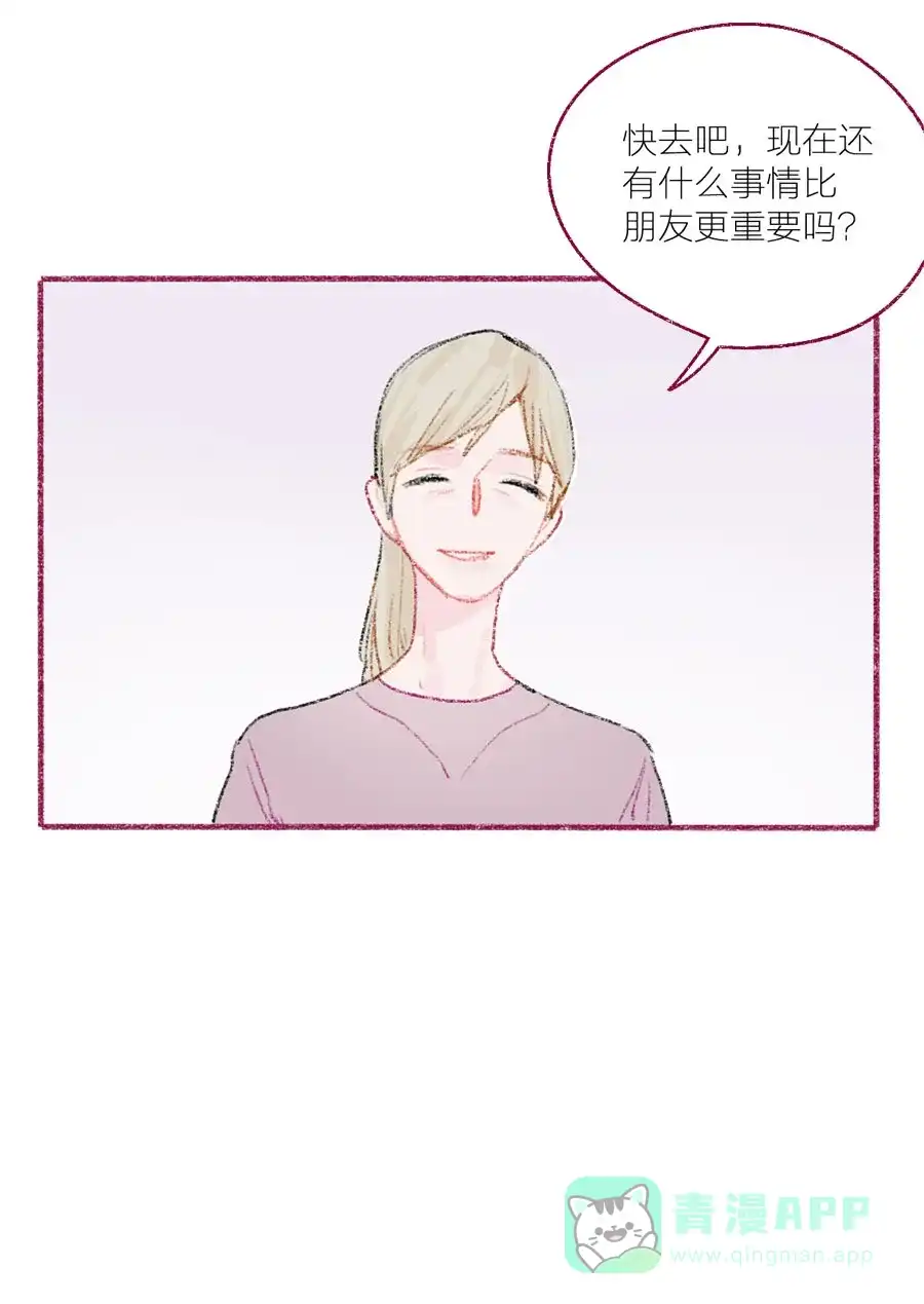 漂亮的朋友 第22话 第23页
