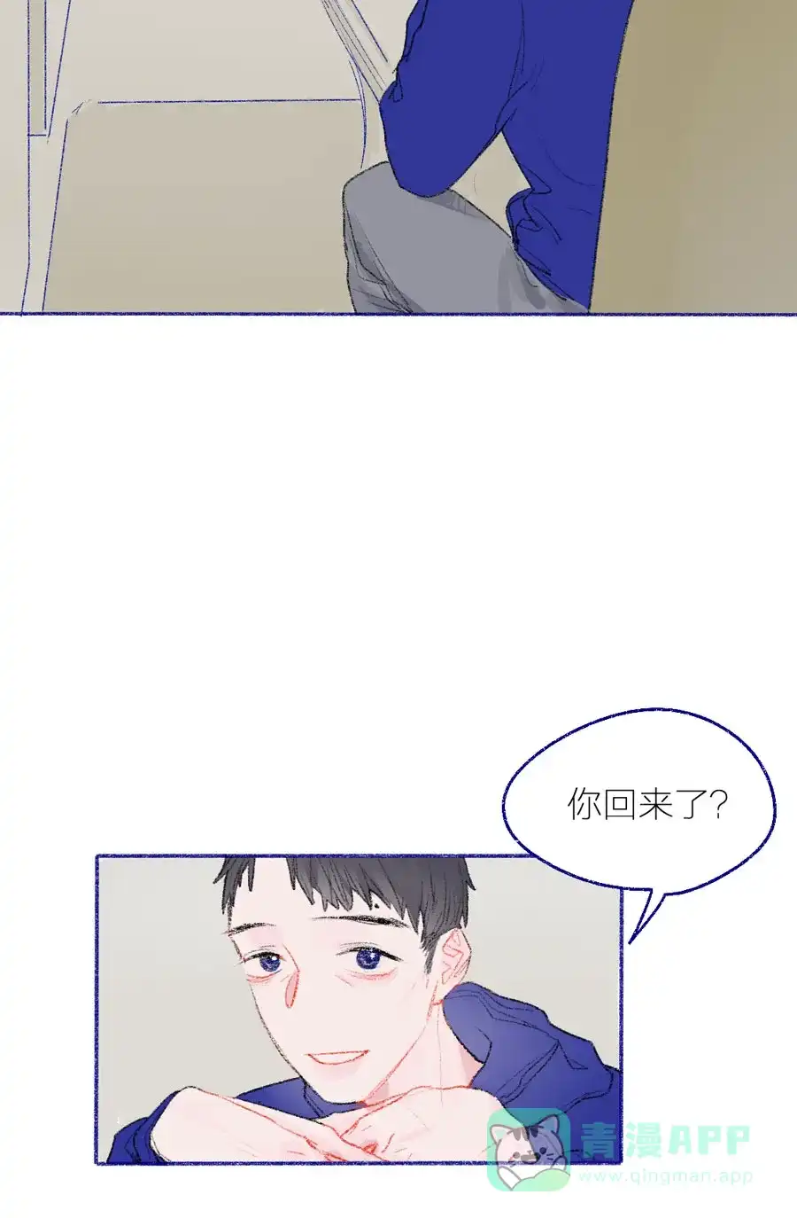 漂亮的朋友 第22话 第7页