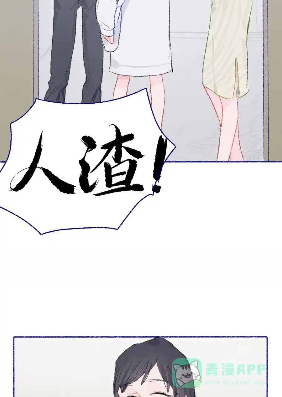 漂亮的朋友 第22话 第35页