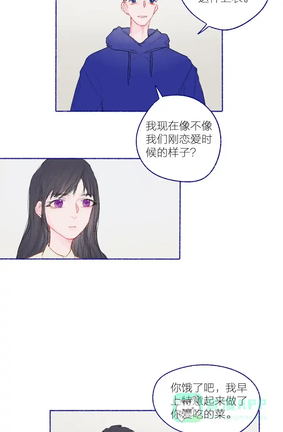 漂亮的朋友 第22话 第9页