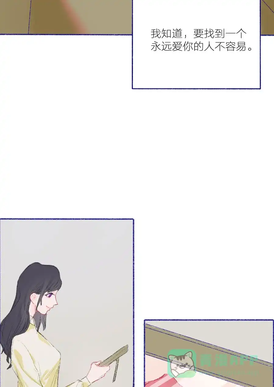 漂亮的朋友 第22话 第28页
