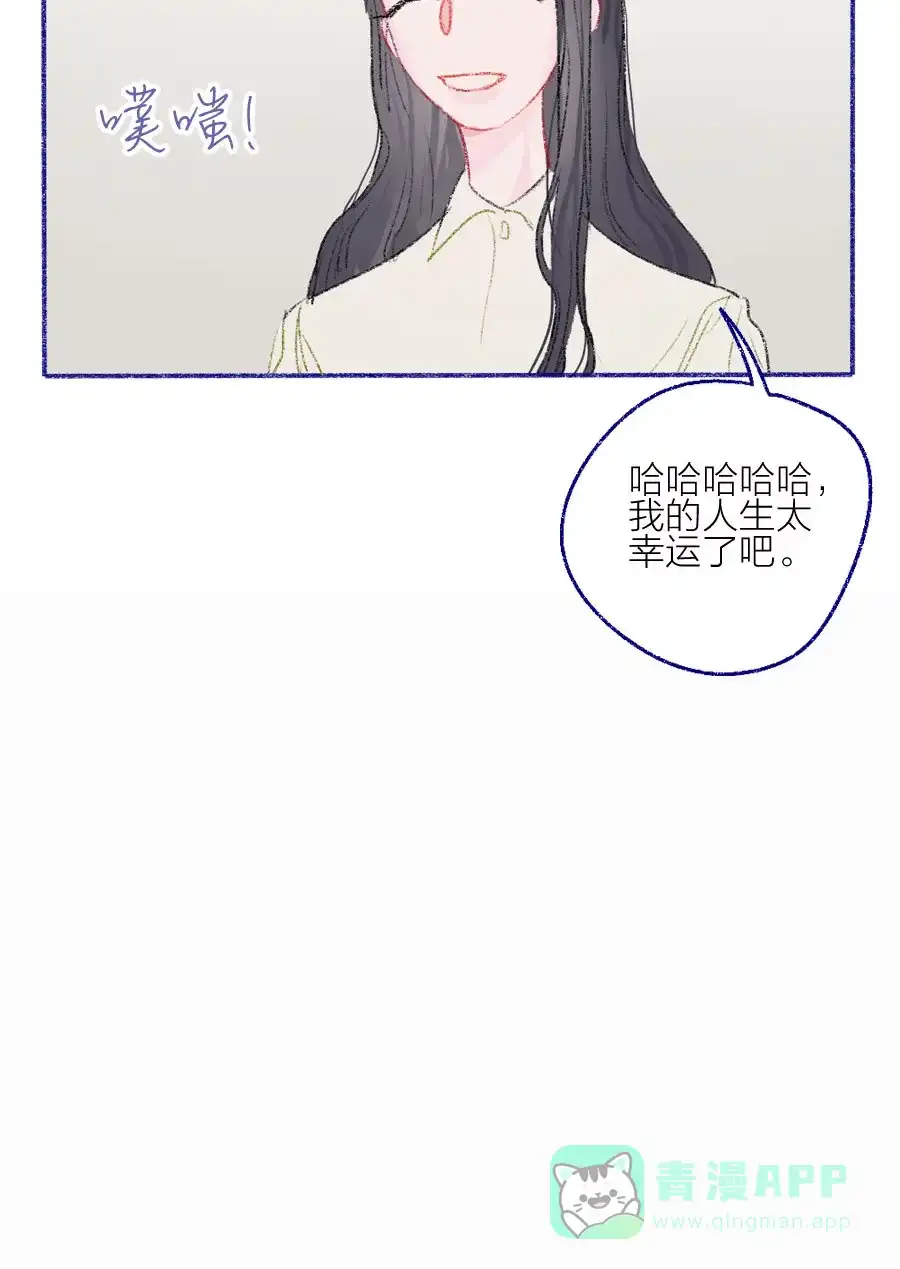 漂亮的朋友 第22话 第36页