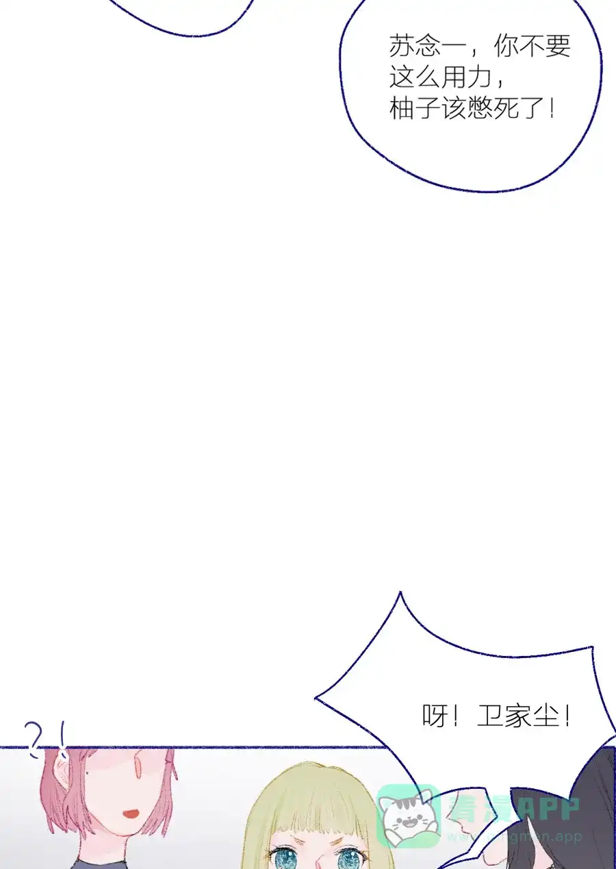 漂亮的朋友 第22话 第32页