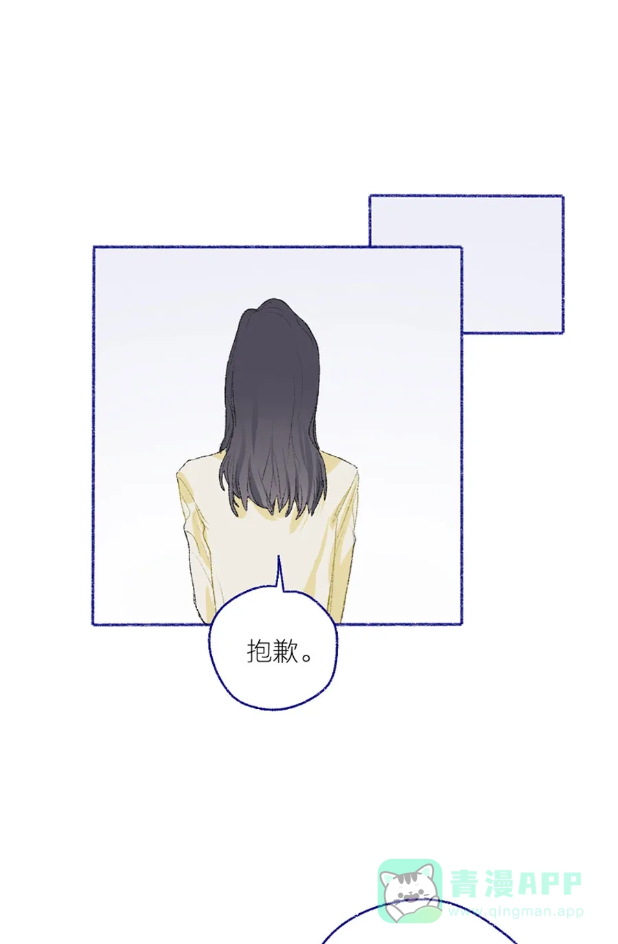 漂亮的朋友 第22话 第3页