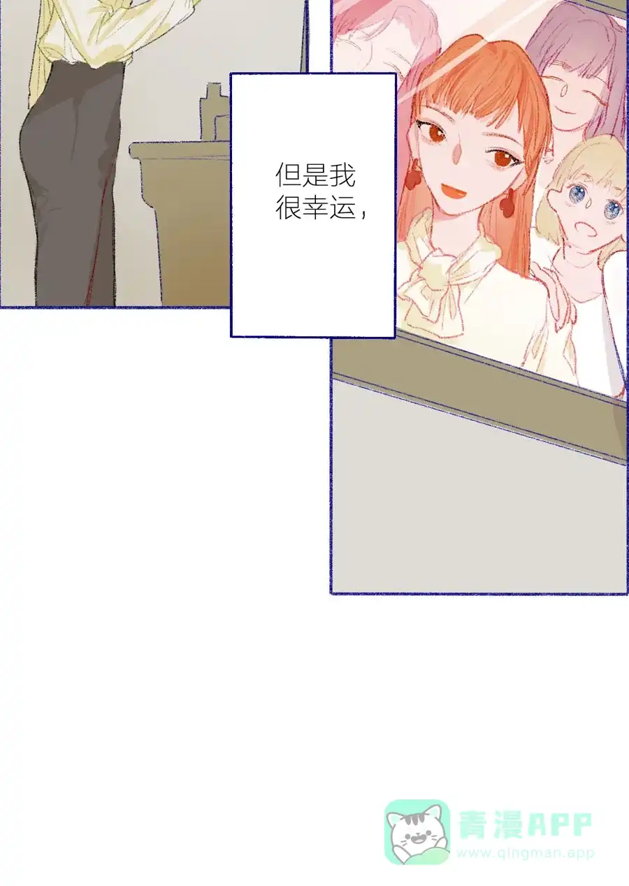 漂亮的朋友 第22话 第29页