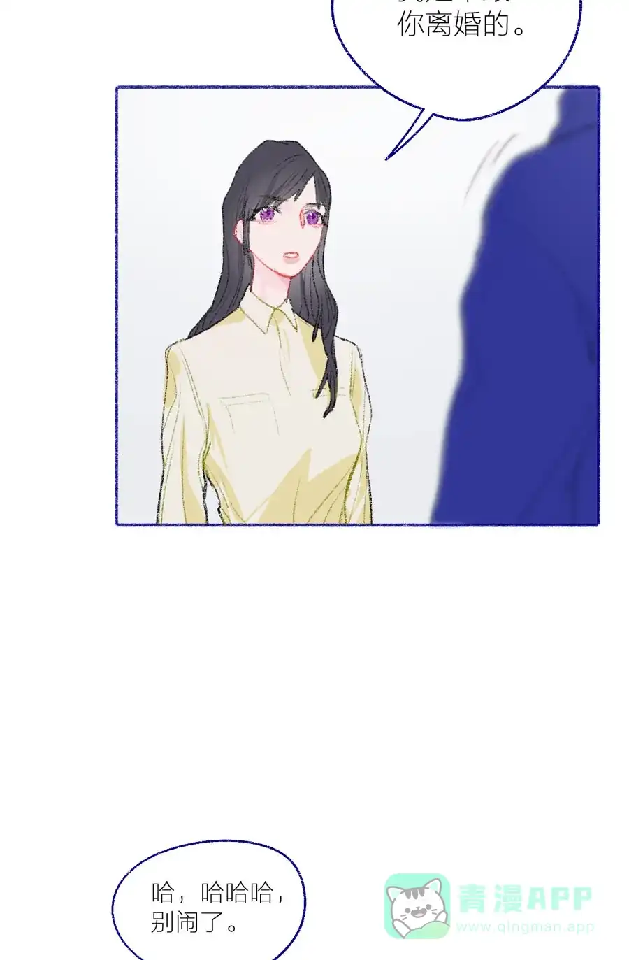 漂亮的朋友 第22话 第14页
