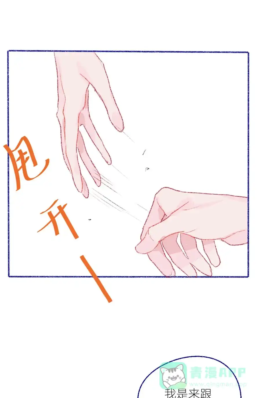 漂亮的朋友 第22话 第13页