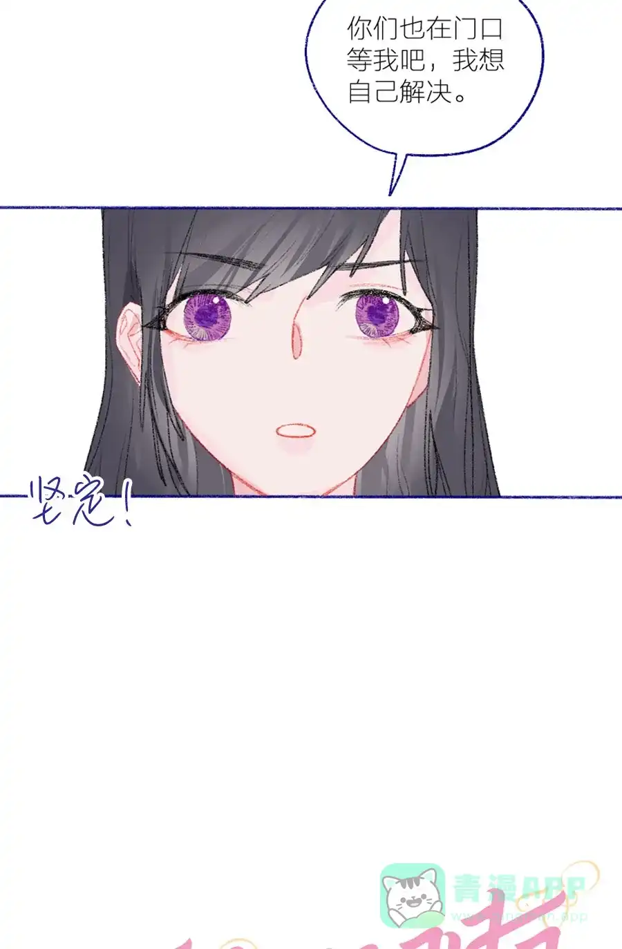 漂亮的朋友 第22话 第4页