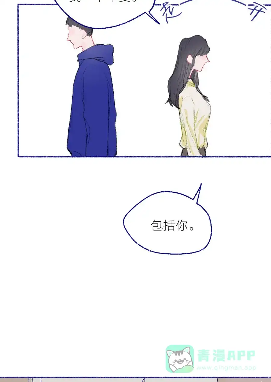 漂亮的朋友 第22话 第26页