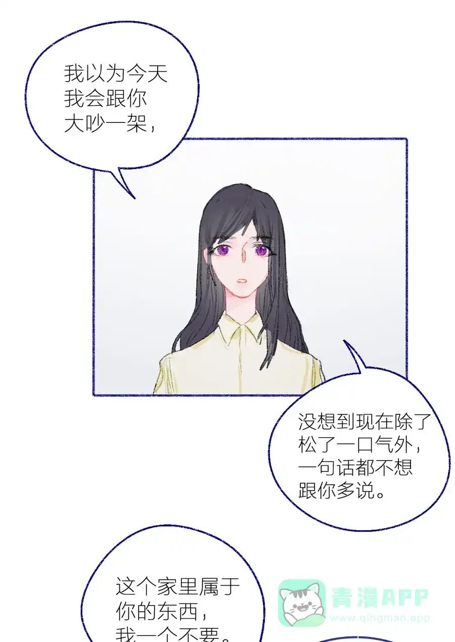 漂亮的朋友 第22话 第25页