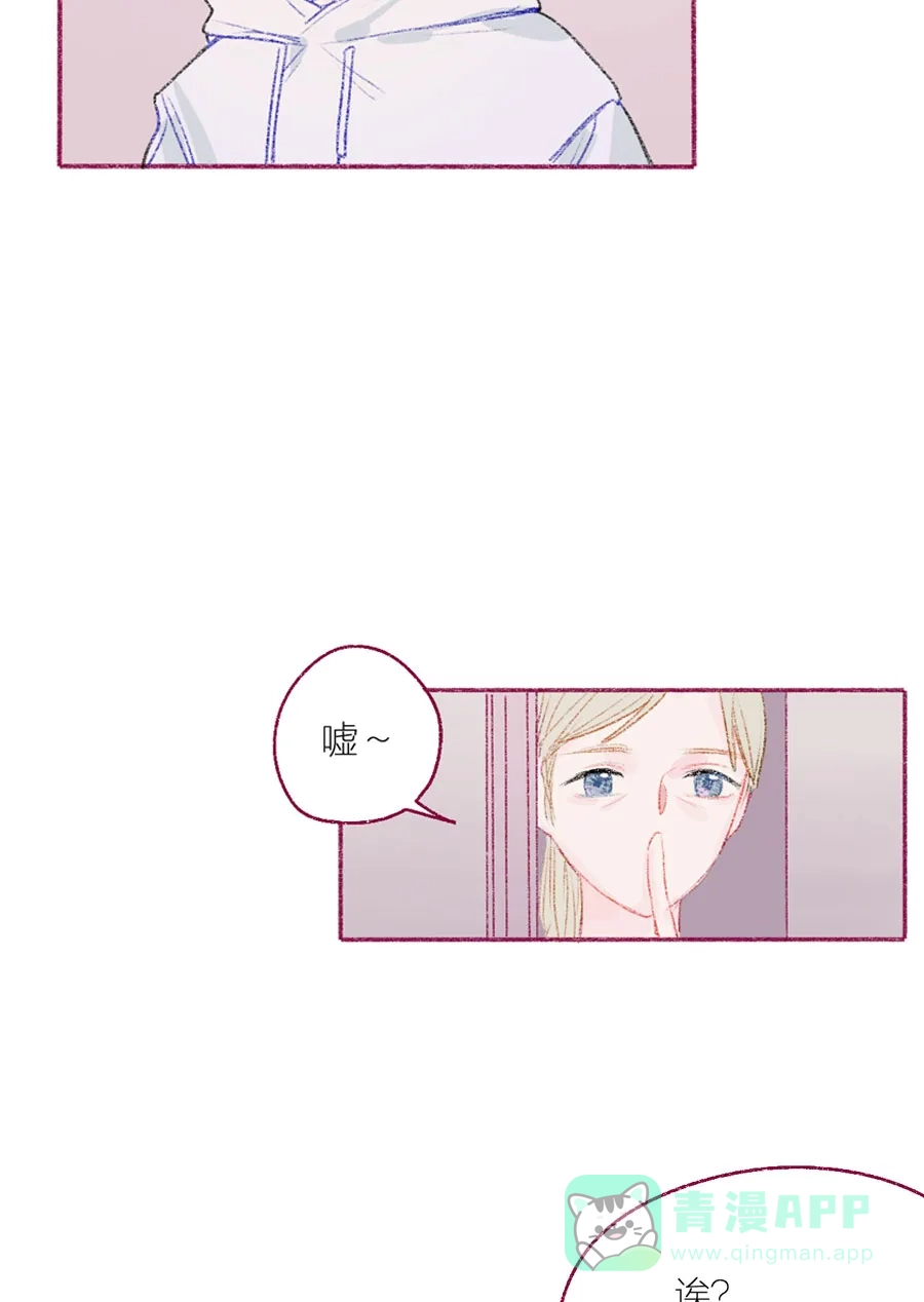 漂亮的朋友 第22话 第20页