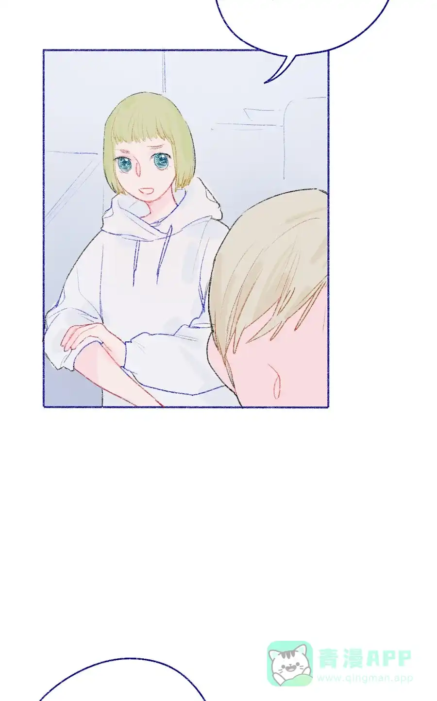 漂亮的朋友 第23话 第23页