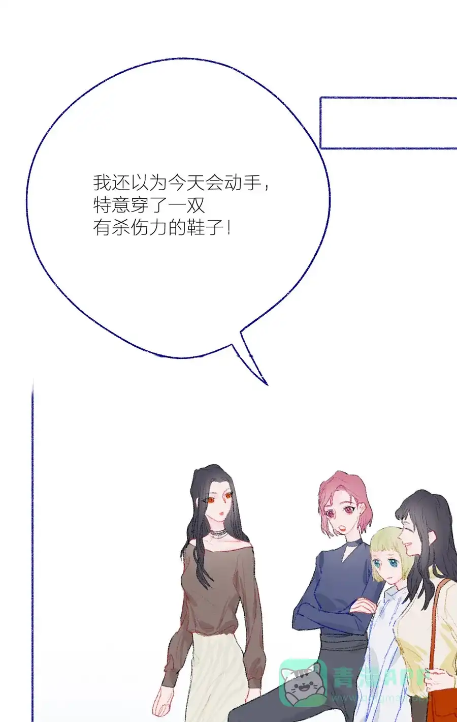 漂亮的朋友 第23话 第1页