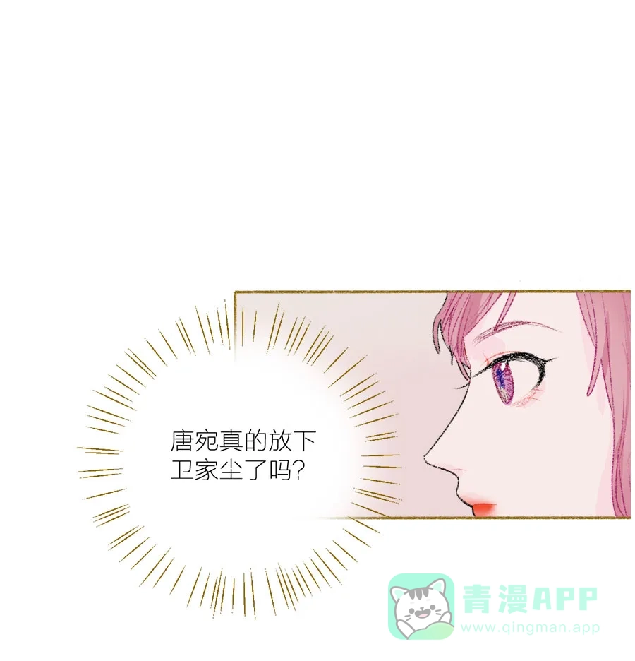 漂亮的朋友 第24话 第17页