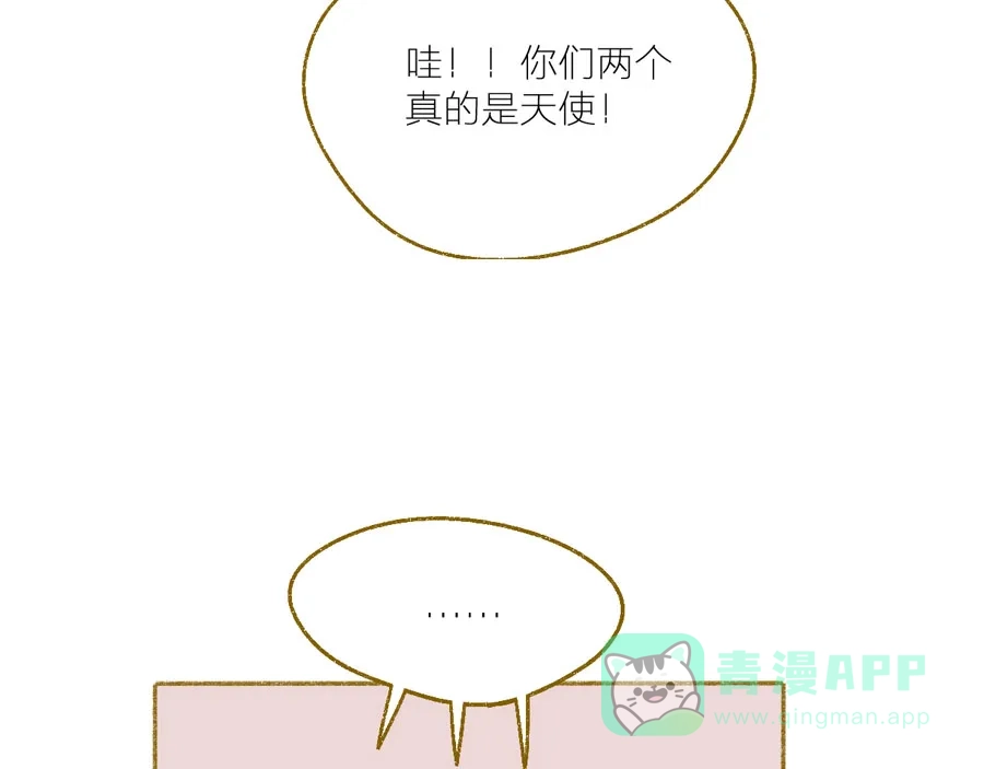 漂亮的朋友 第24话 第35页