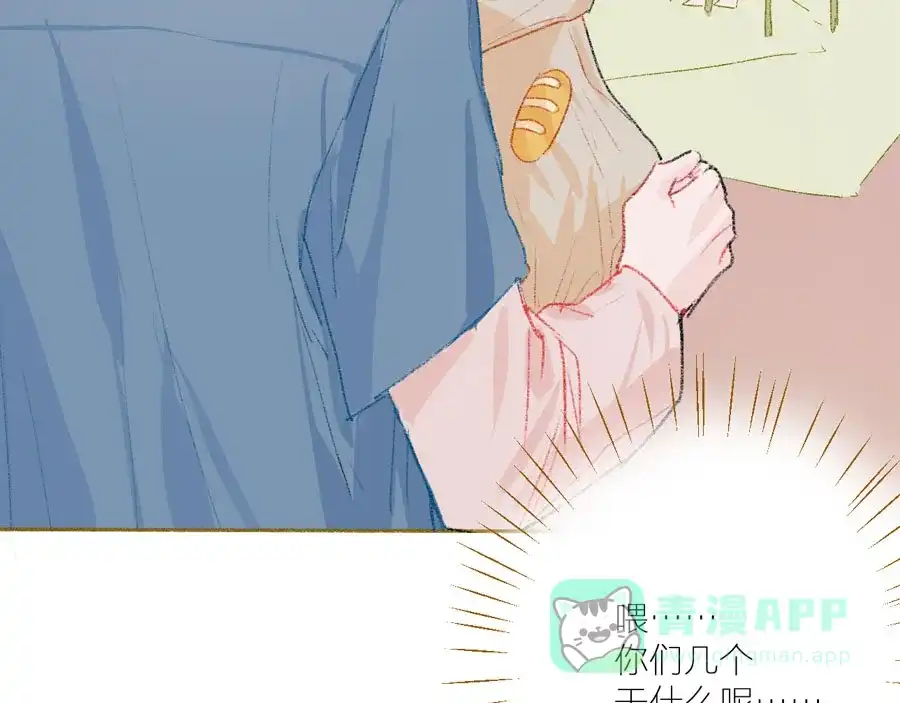 漂亮的朋友 第24话 第48页