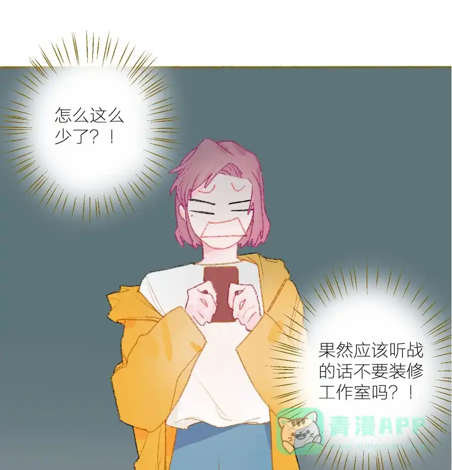 漂亮的朋友 第24话 第29页