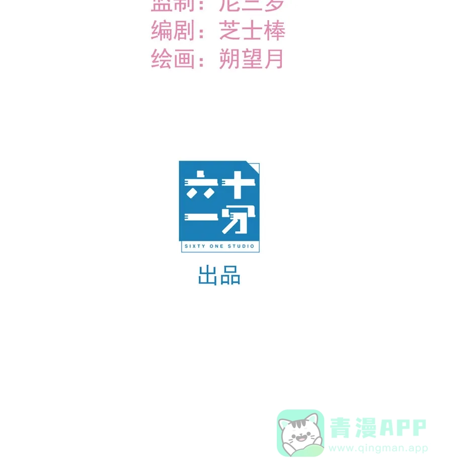 漂亮的朋友 第24话 第7页