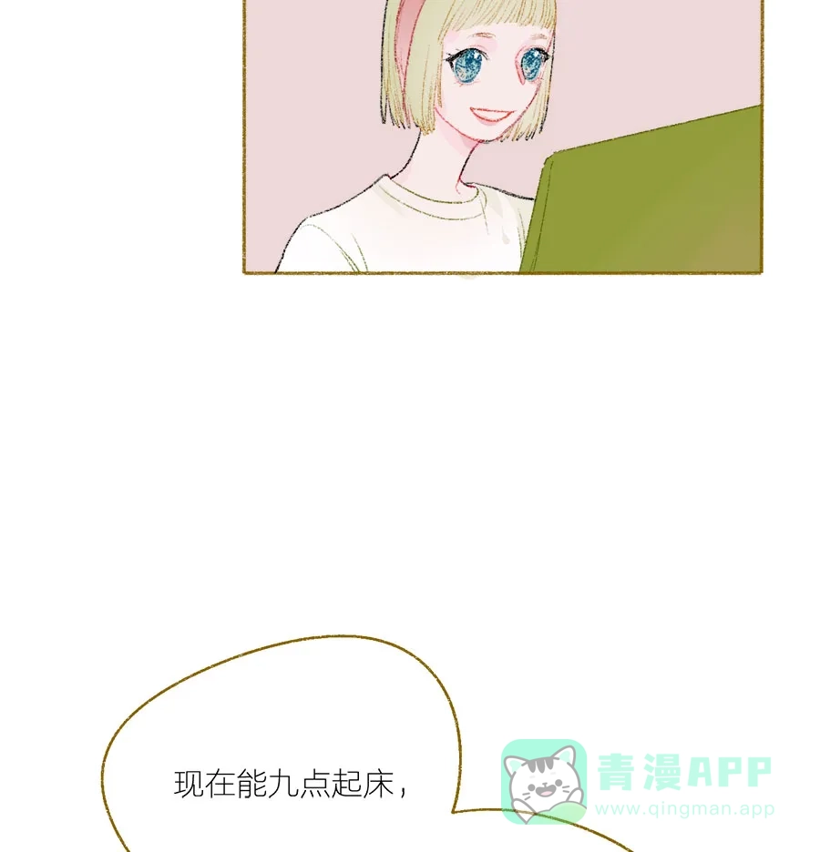 漂亮的朋友 第24话 第12页
