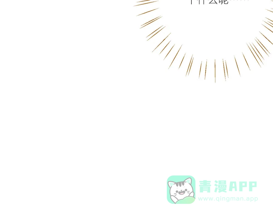 漂亮的朋友 第24话 第49页